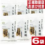 ku.. коричневый сахар 80g 6 пакет комплект 