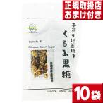 ku.. коричневый сахар 80g 10 пакет комплект 