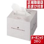  органический хлопок сиденье 180 листов входит 