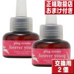  штекер aroma Ford g four ever Young для замены жидкий 2 шт. комплект 