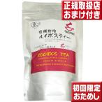 有機栽培ルイボスティー３０包　初回限定送料無料　河村農園