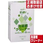 ショッピング洗濯槽クリーナー エスケー石鹸 すっきり洗濯槽クリーナー お試し