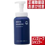 ショッピングシャボン玉 シャボン玉石けん メンズシャボン ソープシャンプー ボトル 520mL