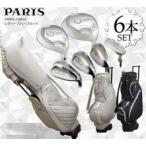  Париж s/PARIS Golf женский комплект клюшек 6 шт. комплект (W1,W4,#7,#9,SW,PT) литейщик caddy bag есть 