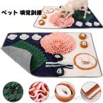 送料無料ペット訓練毛布餌マット犬猫...