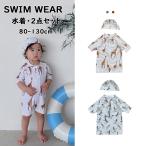 送料無料 カバーオール水着 男の子 ボーイズ ベビー水着 オールインワン  キャップ付き 紫外線カット 日焼け防止 子供用 こども みずぎ 赤ちゃん 2点セット