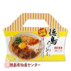 Yahoo! Yahoo!ショッピング(ヤフー ショッピング)徳島らーめん 3食分 液体スープ付 岡本製麺 干し中華めん ご当地ラーメン 徳島 お土産 麺類 ※パッケージ変更有