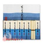 半田手延そうめん 藍 1440g  剣山堂  半田そうめん ギフト 贈答 麺類