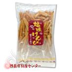 塩味 けんぴ  300g 鳴門のうず塩を使った さつま芋 けんぴ 徳島 お土産