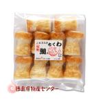 鯛入り 豆ちくわ 10本入 魚肉練り製品 焼きちくわ 練り物 徳島 谷ちくわ商店 冷蔵