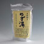 ゆず湯 浴用木頭柚子 ※パッケージ変更有