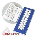  Сикоку ...книга@ Сикоку . место . 10 . мест пилигрим основы сопутствующие товары . волна настенный свиток . Tokushima 