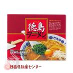 Yahoo! Yahoo!ショッピング(ヤフー ショッピング)徳島ラーメン 3食入 豚骨しょうゆ味 八百秀 ご当地ラーメン 麺類