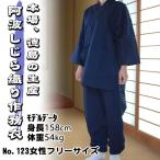 20%OFF！阿波しじら織 作務衣 123 女性用和服 ギフト 贈答 送料無料 母の日 ギフト プレゼント