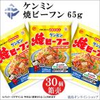 (1 box ) ticket min. rice noodles 65g×30 piece 