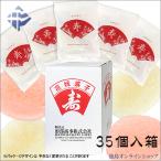 徳島 花嫁菓子(化粧箱入) 6枚 (x35袋)
