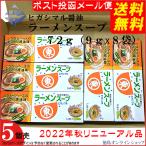 ( 送料無料 メール便 ) (5個) ヒガシマル醤油 ラーメンスープ 8袋箱 x5個 (40食)