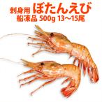  sashimi для .....(500g упаковка 13~15 хвост ввод )