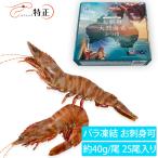 o sashimi натуральный море .IQF[ и холодный ] Brown Tiger примерно 40g/ хвост 1Kg коробка 25 хвост ввод роза .. высота свежесть . sashimi возможность 