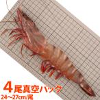  jumbo иметь голова si- Tiger море . примерно 125g/ хвост 4 хвост вакуум упаковка 