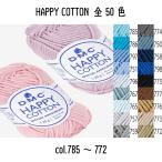 DMC HAPPY COTTON happy хлопок 392 col.785~772 цвет образец. внизу уровень 3 уровень минут 20g шар шт ( примерно 43m) средний futoshi все 50 цвет 
