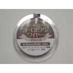  европейский тросик bronze 0.3mm Швейцария производства высококлассный ювелирные изделия материалы 