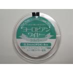  европейский тросик серебряный 0.5mm Швейцария производства высококлассный ювелирные изделия материалы 