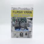 メルヘンアート　レシピ本　フラッシュヤーン　フラッシュヤーンでつくるバッグ＆ポーチ　MA5097