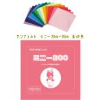 サンフェルト ミニー200 D列(17色) 20cm×20cm 厚さ約1mm ウール60%・レーヨン40% 全69色