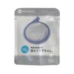 洗たくマグちゃん　青　1個　約50ｇ　300回使用可能　宮本製作所　高濃度マグネシウム　洗濯　部屋干し　室内干し