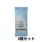 ネピア　トイレに流せる　おしりセレブWET　おでかけ用（１２枚入り）　３個セット