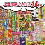 お菓子 詰め合わせ Gセット 34個入 