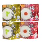 訳あり品 尾西  白がゆ 梅がゆ 2種×2袋 非常用食品 長期保存食 防災 備蓄 アルファ米 スプーン付