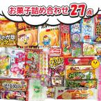 お菓子 詰め合わせ Tセット 29個入 