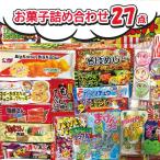 お菓子 詰め合わせ Uセ