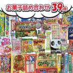 お菓子 詰め合わせ Aセット 39個入 プレゼント ギフト 子ども会 イベント 駄菓子 おやつ お花見 スナック菓子 まとめ買い 卒業 入学