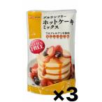  Kumamoto производства мука gru тонн свободный hot кекс Mix 200g 3 пакет комплект 