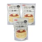 みたけ食品 グルテンフリー 砂糖不使用 パンケーキミックス 200g×3袋 国産米、大豆使用 小麦粉不使用