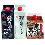 ショッピング辰 節辰商店 ３種セット 　鰹たっぷりつゆ 500ml 鰹白だし 500ml 煮っころ丼々 500ml つゆ たれ