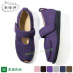  уход обувь ... обувь официальный уход обувь открытый Magic 3(3E) 1035 с одной стороны ( левый ) распродажа салон * объект для День почитания пожилых людей подарок уход обувь добродетель . промышленность 