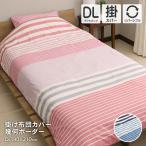 .. чехол на футон двойной длинный размер примерно 190×210cm. какой окантовка . чехол на футон P-YMD17190 D's collection