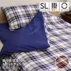 .. чехол на футон одиночный длинный размер примерно 150×210cm традиции проверка в клетку .... рисунок. двусторонний . чехол на футон P-DSP17150 D's collection