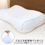 .... гель подушка новый чувствовать ... обод - bar premium MASH PEAK 35×55×10cm D's collection