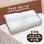 .... гель подушка новый чувствовать ...ue-b premium MASH PEAK 35×55×7~9cm D's collection