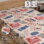ディズニー ミッキーマウス すっぽりシーツ シングルサイズ 100×200×30cm ボックスシーツ 敷布団カバー 兼用シーツ ミッキー&フレンズ バッジ柄