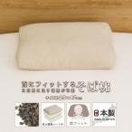  шея . Fit делать соба подушка примерно 29×42cm сделано в Японии wave type соба .. подушка высота регулировка сиденье ввод лен способ ткань неотбеленная ткань одноцветный 