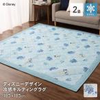 ディズニーデザイン 接触冷感キルティングラグ 約185×185cm 約2畳 正方形 サーフ柄 ミッキーマウス&ドナルドダック柄 春夏用