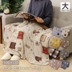 ショッピングもこもこ もこもこプリントハーフケット 約100×130cm 大判ひざ掛け毛布 裏面長毛フランネル ギャベ柄 ツリー柄 チェック柄 アニマル柄