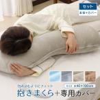  комплект товар заворачивает для . Fit Dakimakura + специальный покрытие примерно 40×100cm S знак type ..... содержание одноцветный 