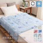  половина Kett примерно 100×135cm контакт охлаждающий & пирог ru двусторонний Mini тонкое одеяло животное рисунок все 8 цвет рисунок развитие forest Bear Северная Европа кошка пингвин simaenaga